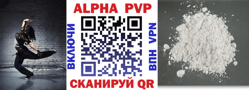 Alpha PVP Соль купить цена Тимашёвск