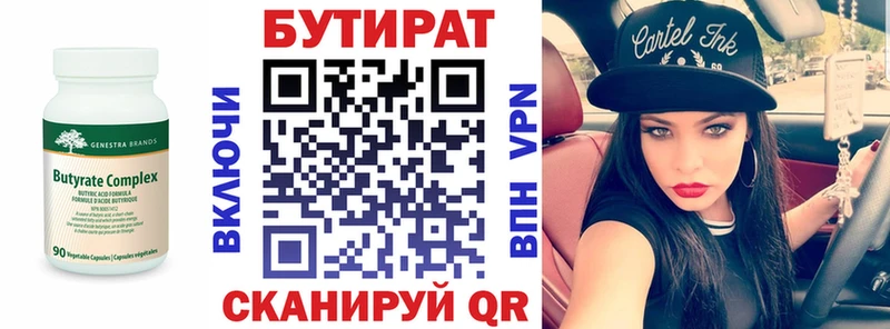 ссылка на мегу ТОР  Тимашёвск  Бутират оксибутират  цена  