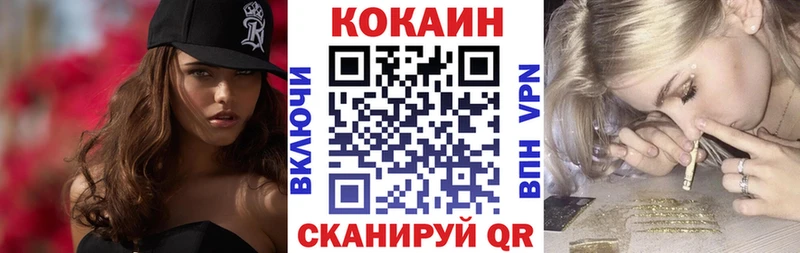 где найти наркотики Тимашёвск Кокаин VHQ