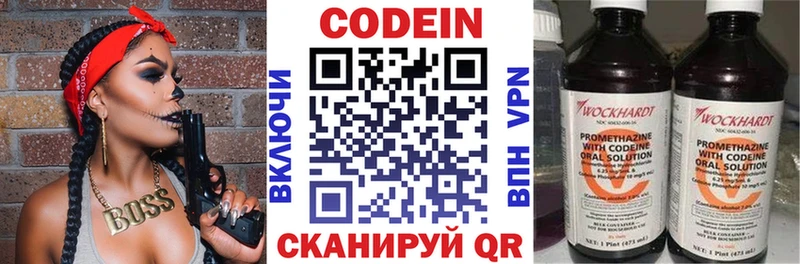 Codein напиток Lean (лин)  Тимашёвск 
