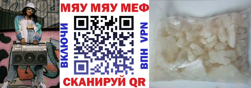 Мефедрон мука  Тимашёвск 