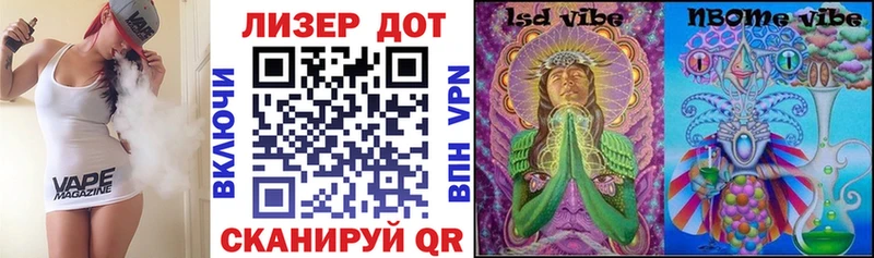 Марки NBOMe 1,5мг Тимашёвск